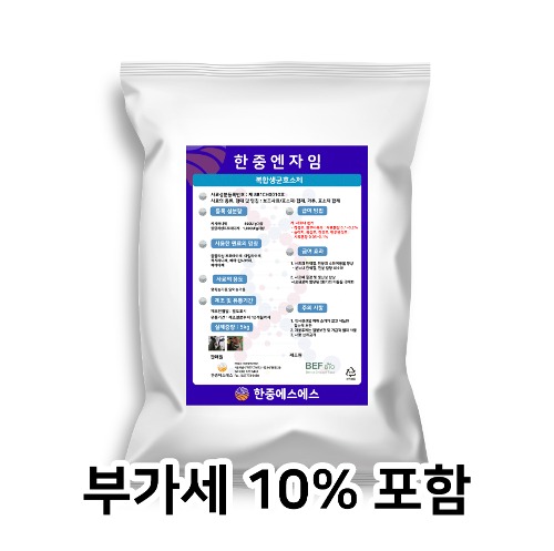 한중엔자임(20kg) 무료배송 / 복합효소제